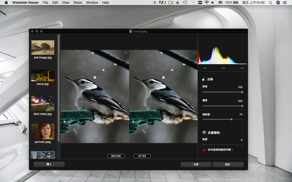 WidsMob Denoise for Mac 2.9 破解版 - 多功能图像降噪软件