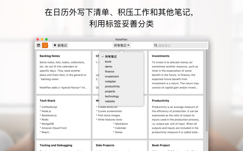 NotePlan for Mac 1.6.24 破解版 - 支持Markdown的精益简单设计日历