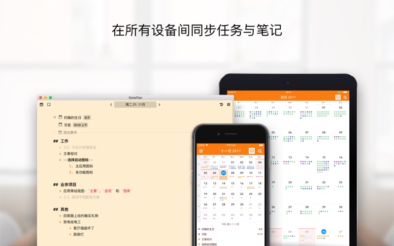 NotePlan for Mac 1.6.24 破解版 - 支持Markdown的精益简单设计日历