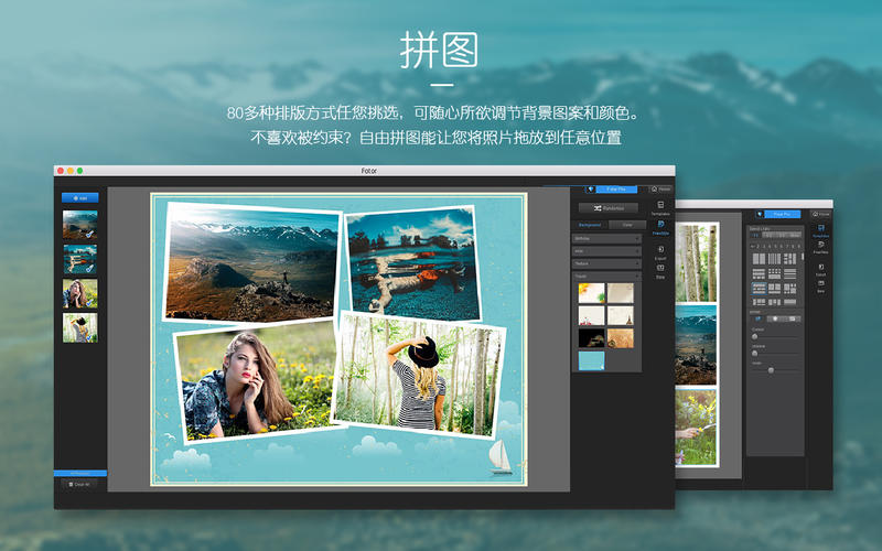 Fotor Photo Editor for Mac 3.5.1 破解版 - 照片编辑大师艺术拼图