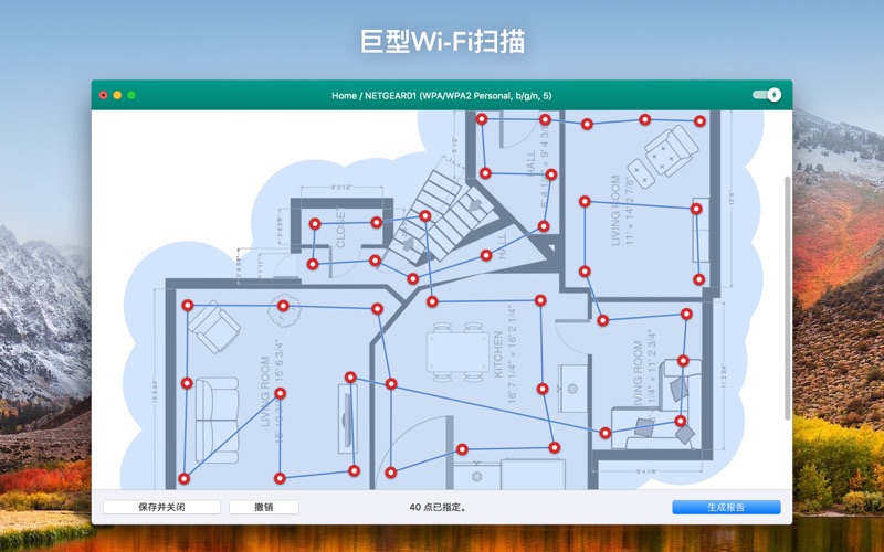 Wifiner for Mac 1.1.175 破解版 - WiFi分析仪