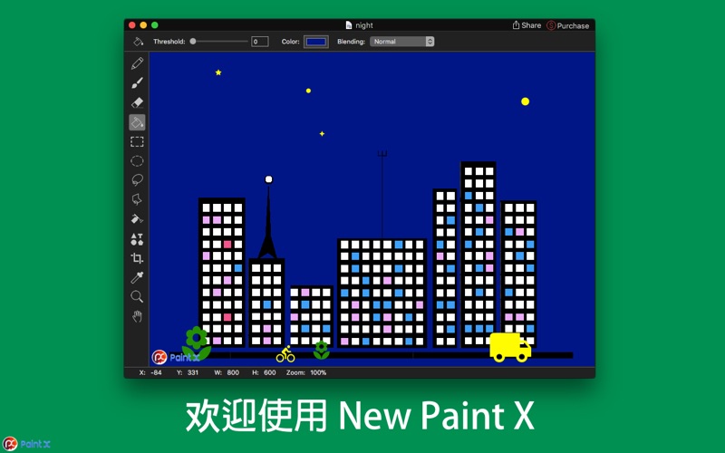 New Paint X for Mac 1.0 激活版 - 优秀的数字绘图工具