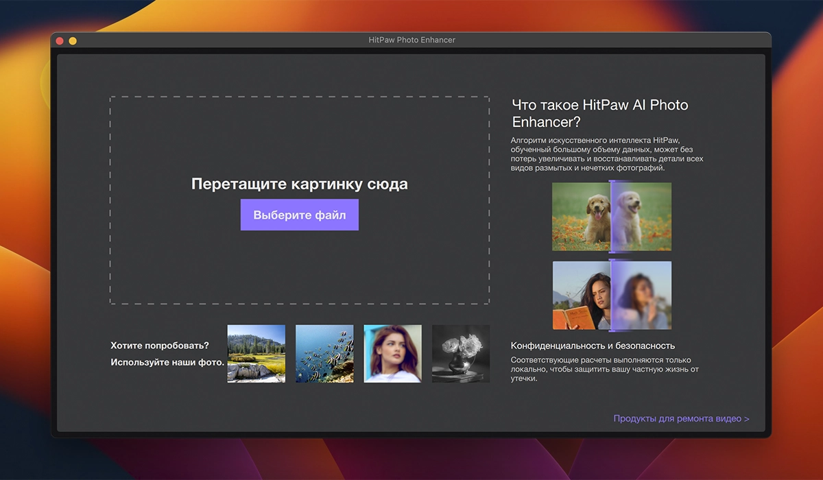 1669270119-8dcf14e32cf65ed.webp HitPaw Photo Enhancer for Mac(模糊图像修复软件)v2.4.0中文破解版下载