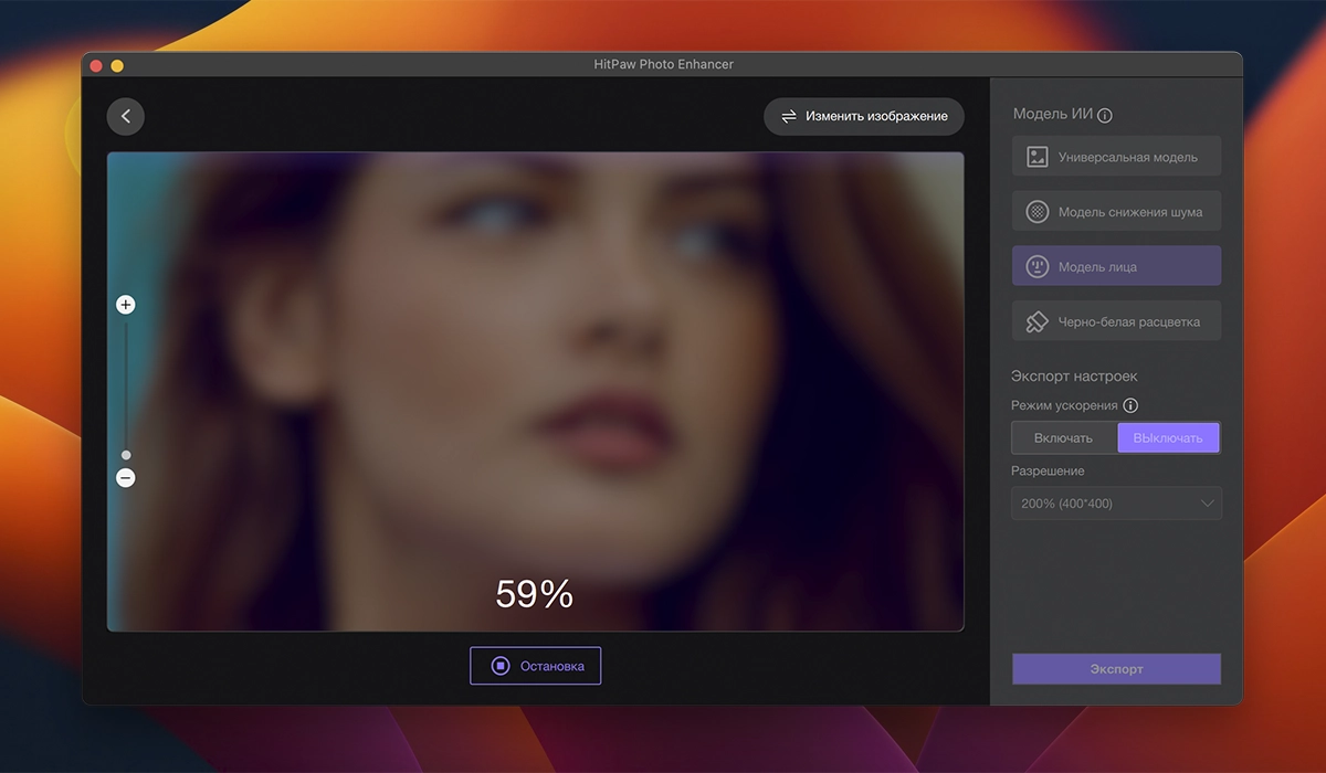 1669270137-f17728e2907cb96.webp HitPaw Photo Enhancer for Mac(模糊图像修复软件)v2.4.0中文破解版下载