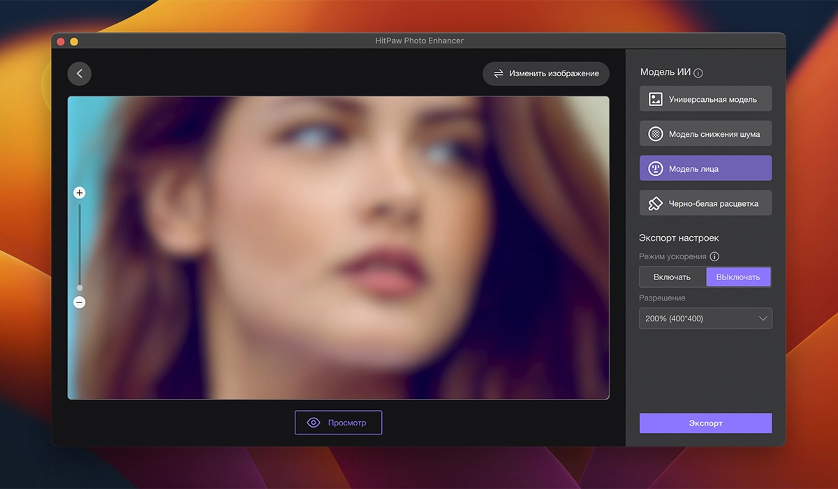 1669270128-a952b6cd0ce896d.webp HitPaw Photo Enhancer for Mac(模糊图像修复软件)v2.2.0.12中文版