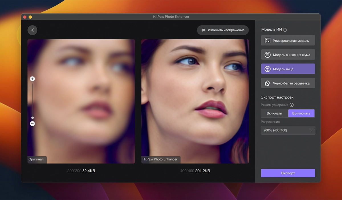 1669270146-46db8da7818ed9c.webp HitPaw Photo Enhancer for Mac(模糊图像修复软件)v2.2.0.12中文版