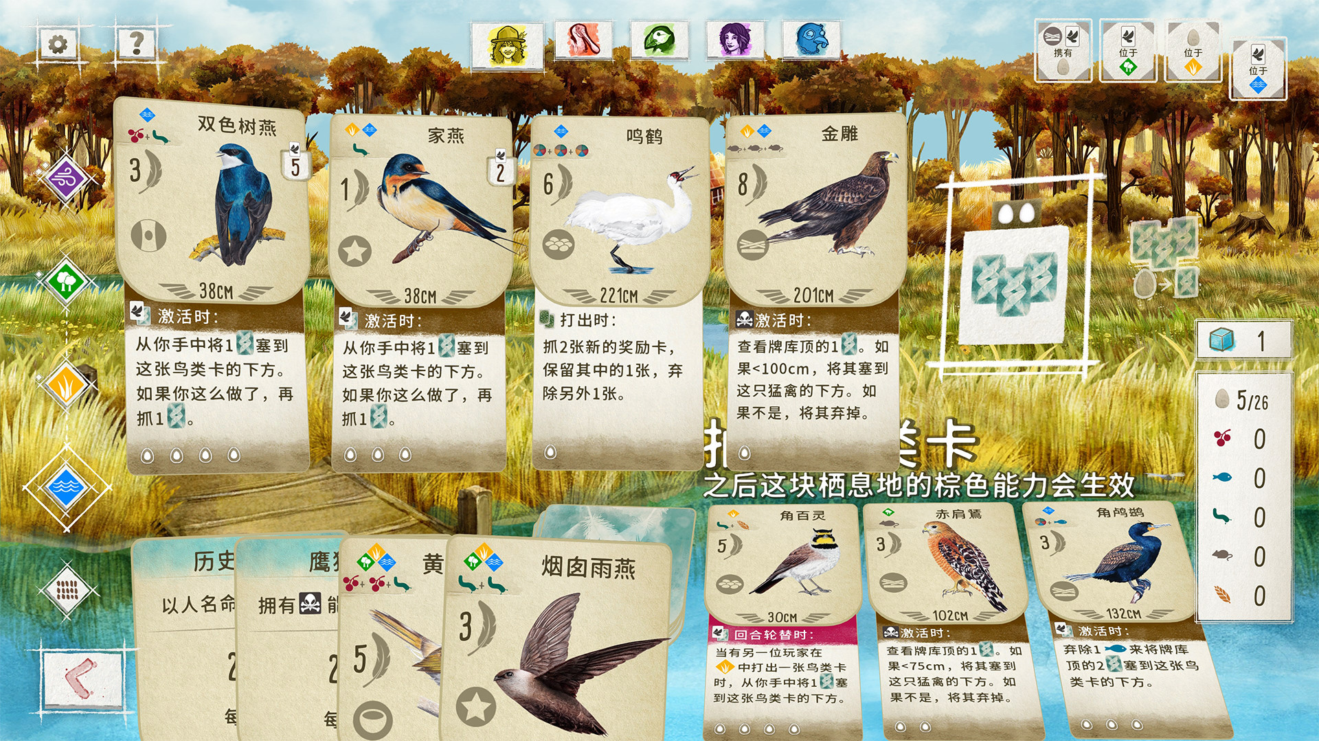 展翅翱翔 Wingspan 89 Mac 中文破解版 心中有梦就能展翅翱