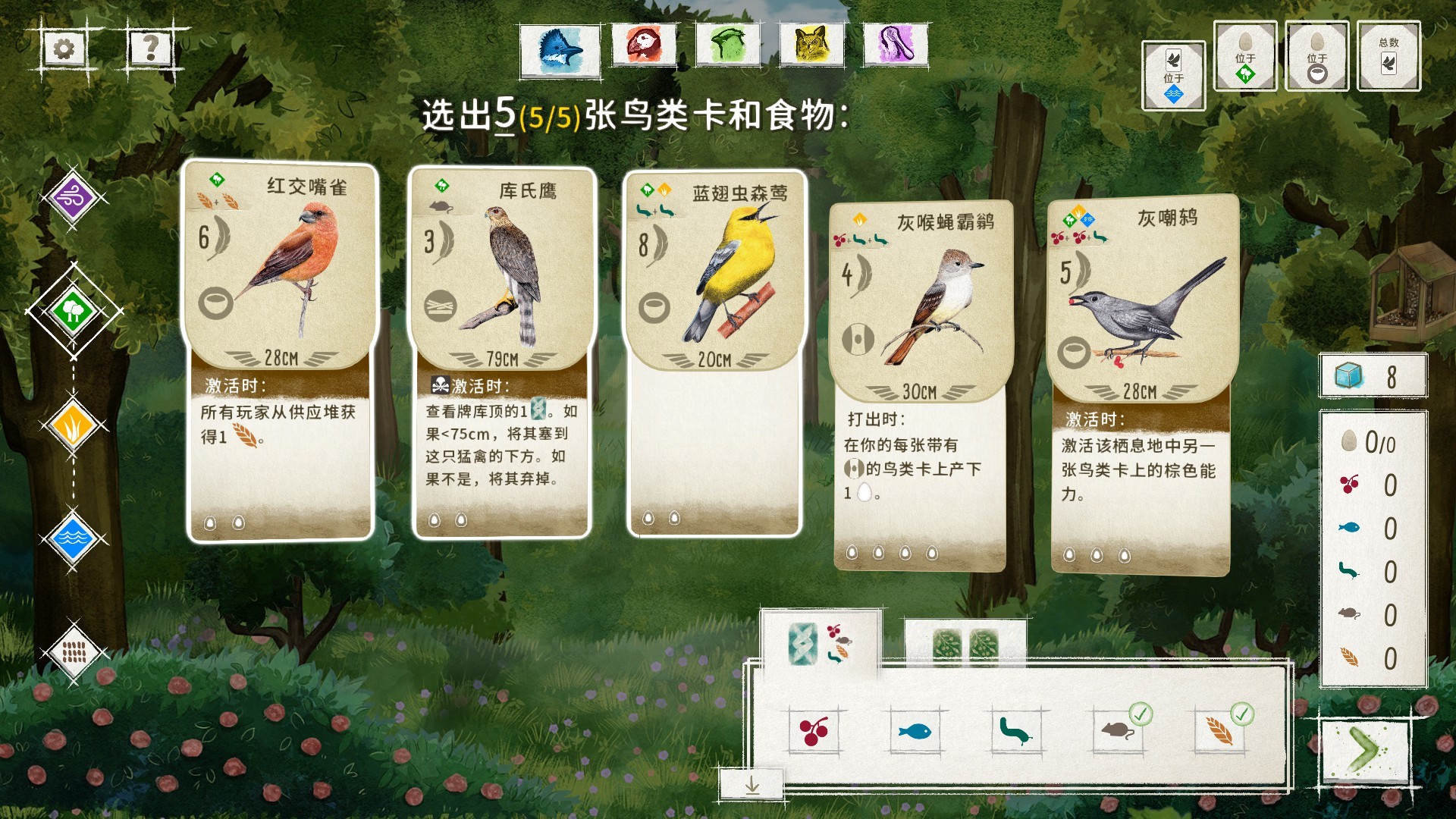 展翅翱翔 Wingspan 89 Mac 中文破解版 心中有梦就能展翅翱