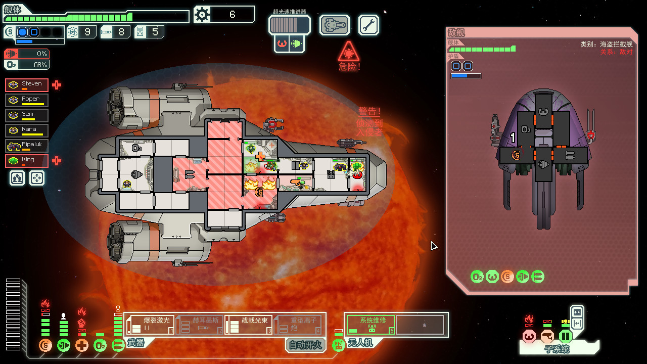 超越光速:高级版 FTL: Faster Than Light 1.6.13 Mac 中文破解版 类Rogue太空船模拟游戏