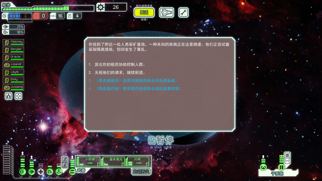 超越光速:高级版 FTL: Faster Than Light 1.6.13 Mac 中文破解版 类Rogue太空船模拟游戏