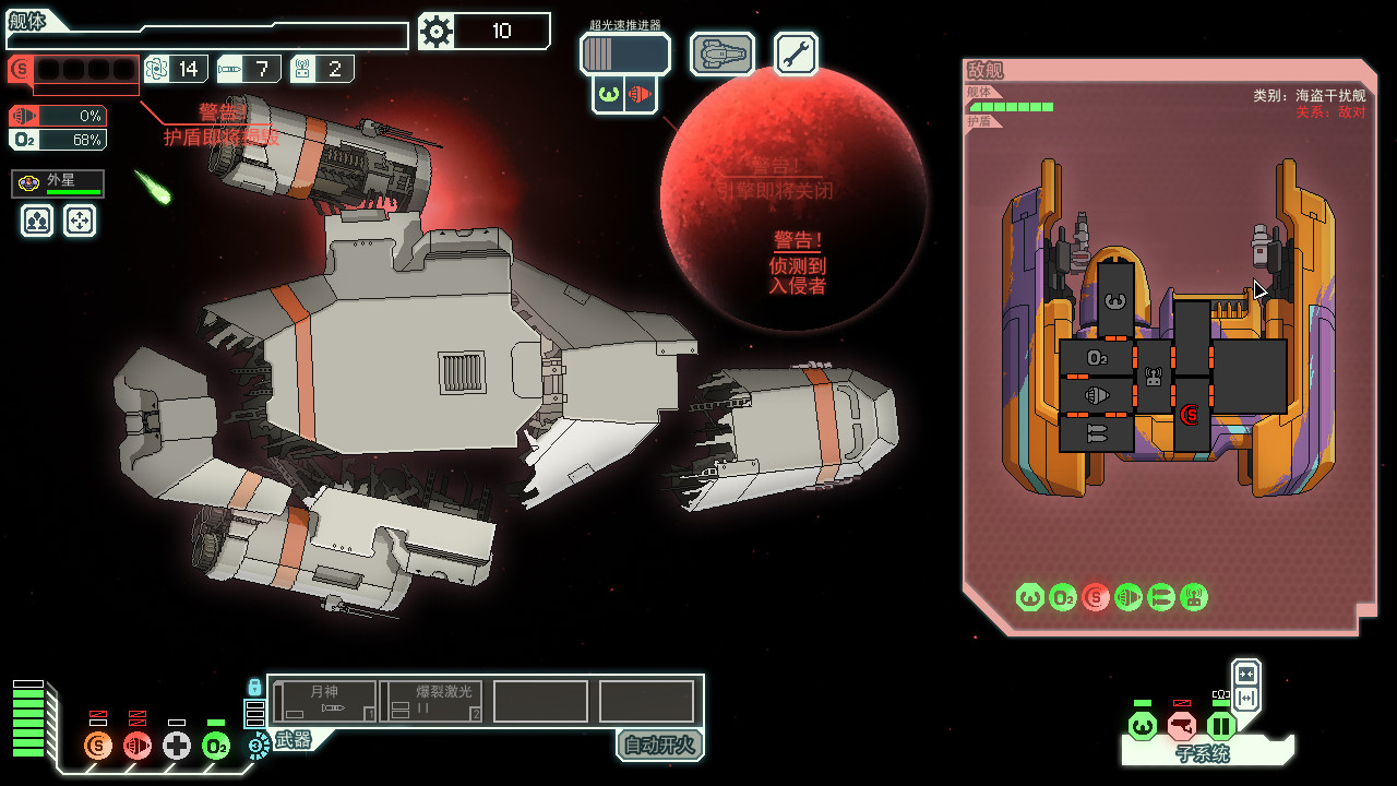 超越光速:高级版 FTL: Faster Than Light 1.6.13 Mac 中文破解版 类Rogue太空船模拟游戏