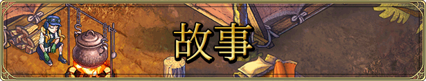 封印：仲裁者之印 Fell Seal: Arbiter’s Mark for Mac v1.6.0 中文原生 注重于叙事和策略战斗的回合制战术角色扮演游戏