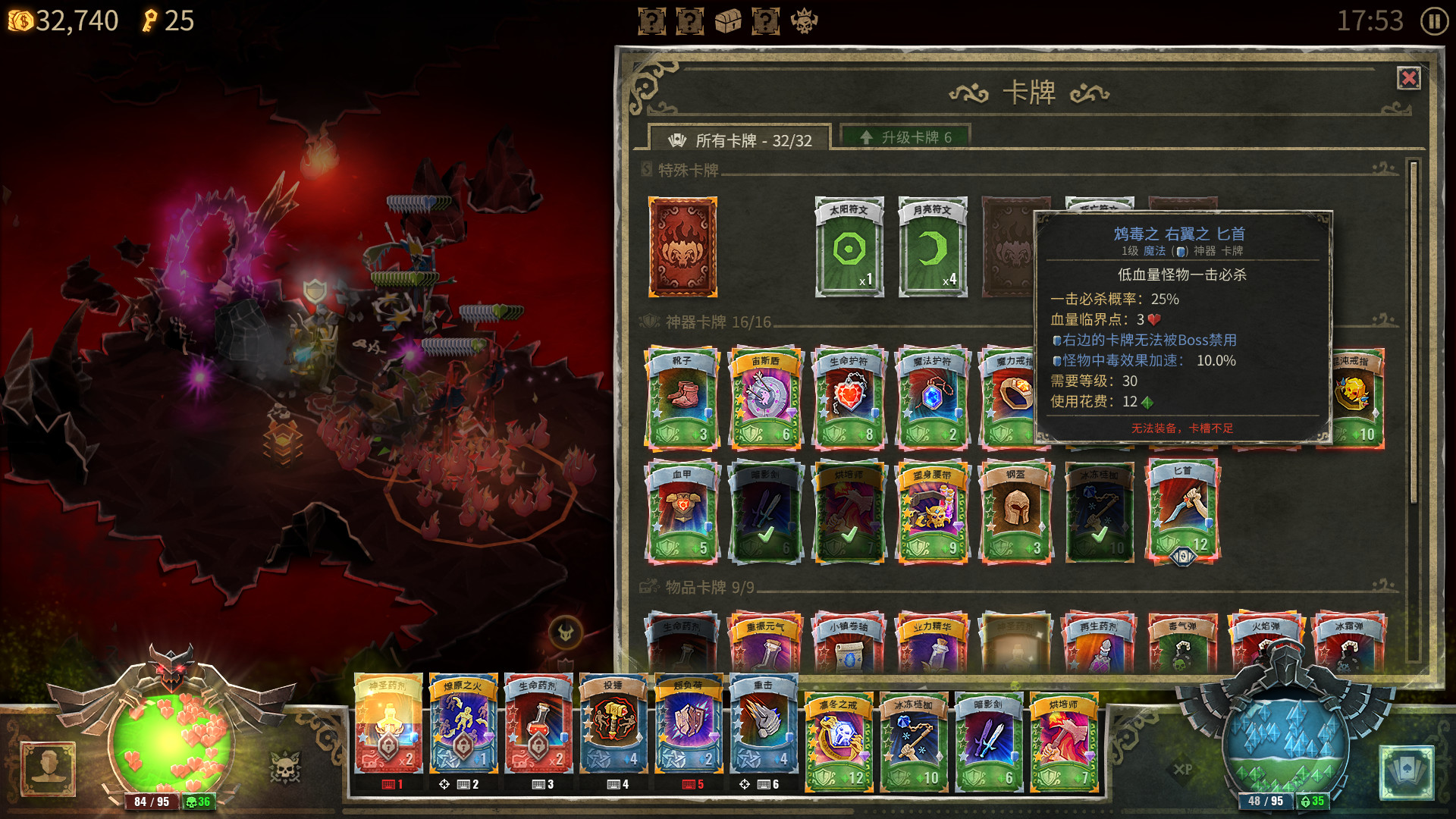 恶魔之书 Book of Demons 1.05 Mac 中文破解版 最纯粹的卡牌RPG劈砍游戏