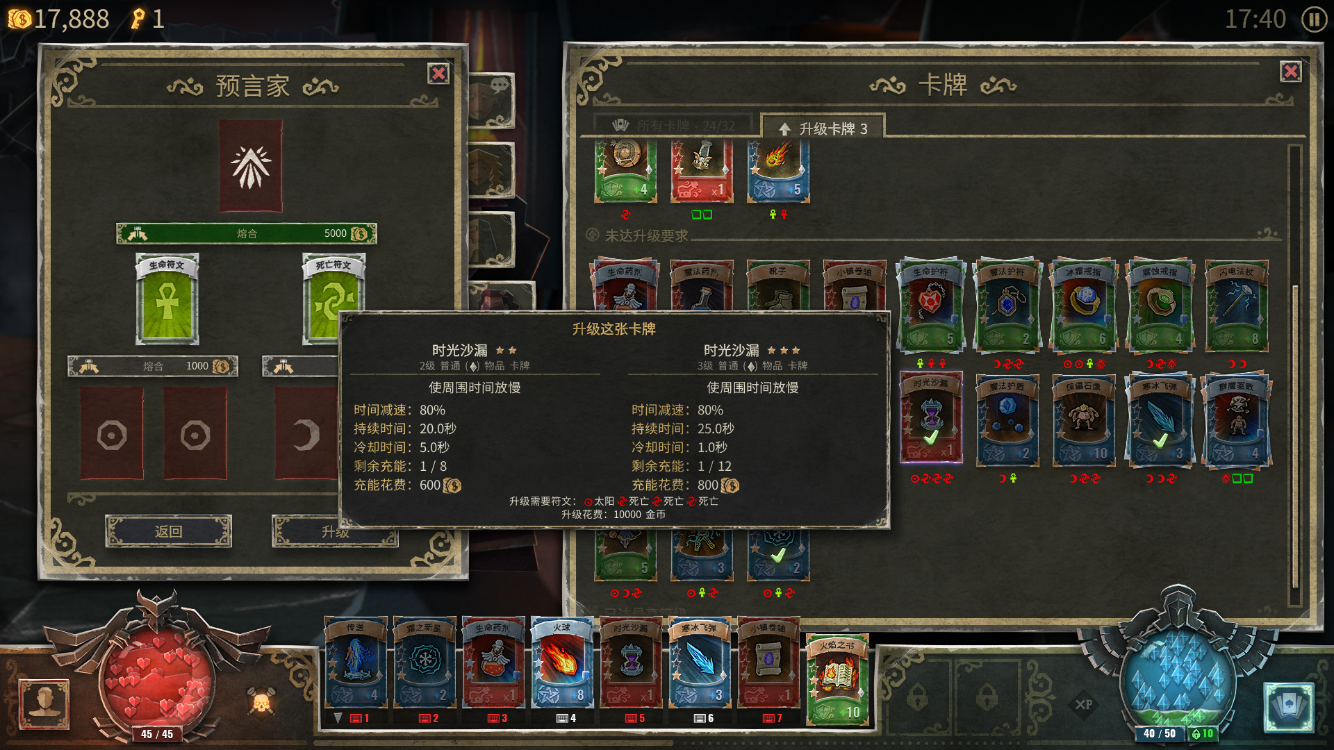 恶魔之书 Book of Demons 1.05 Mac 中文破解版 最纯粹的卡牌RPG劈砍游戏
