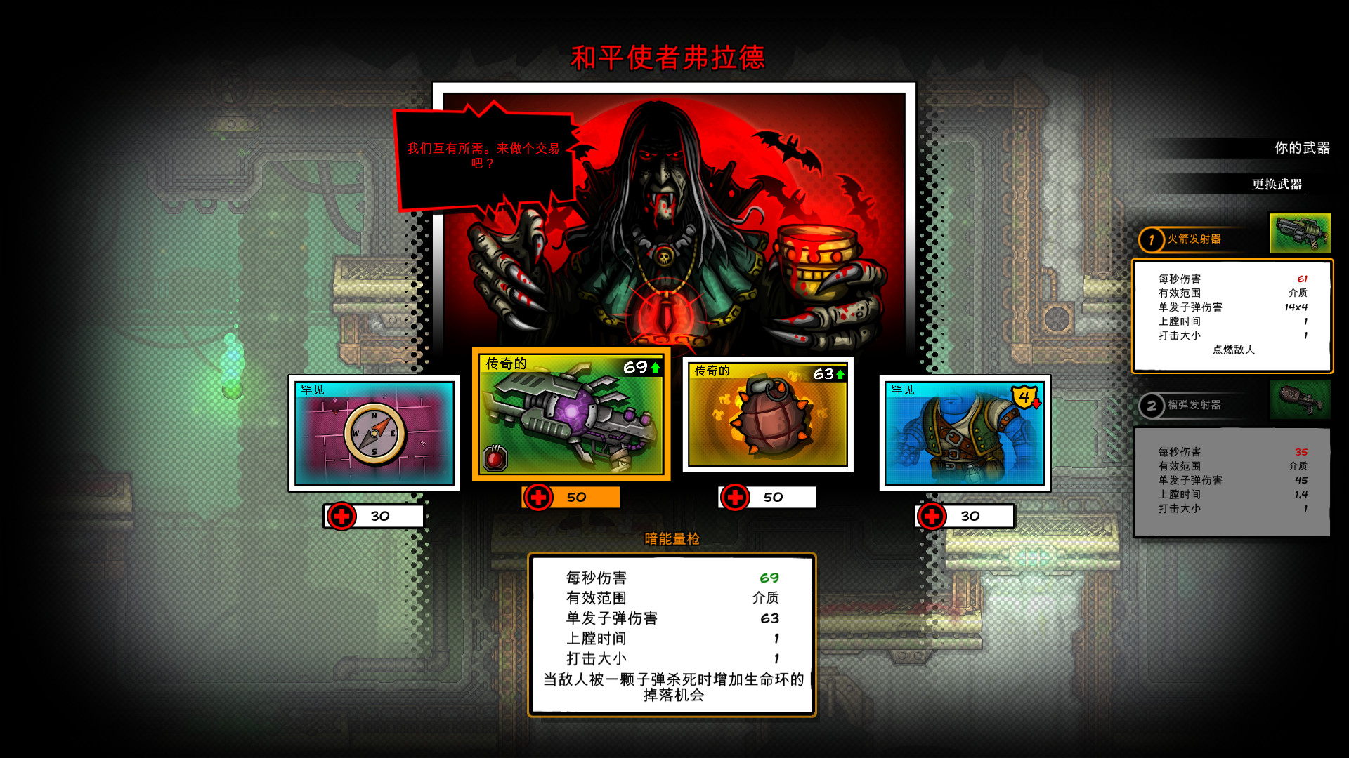 恶棍英雄 Fury Unleashed 1.9.0.0 Mac 破解版 漫画书籍宇宙中的平台射击游戏