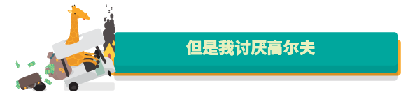 万物皆可高尔夫 WHAT THE GOLF for Mac v15.0.1 中文原生 基于物理的胡闹欢快型反高尔夫游戏