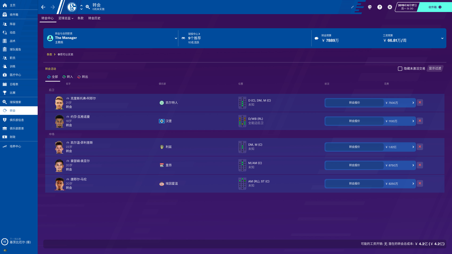 Football Manager 2022 v21.1.1 Mac 中文破解版 足球俱乐部经营管理模拟游戏