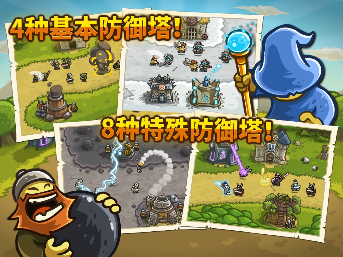 Kingdom Rush HD 4.2.15 (40259) Mac 破解版 王国保卫战奇幻塔防类游戏神作