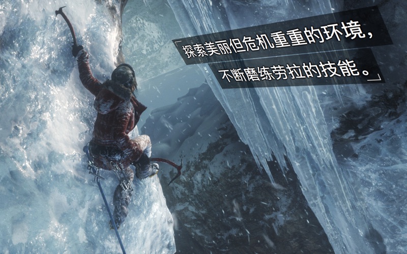 古墓丽影 Rise of the Tomb Raider™ for Mac 1.0.1 - 和劳拉一起动作冒险把