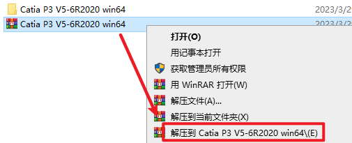 CATIA P3 V5-6R2020产品设计工程软件安装包高速下载和破解版安装教程