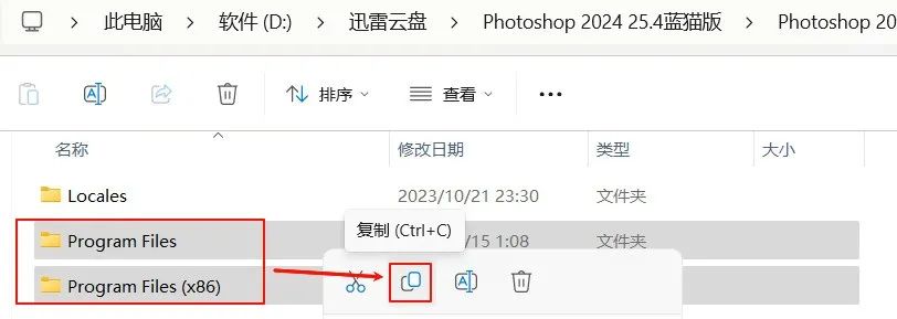 PS2024 25.4蓝猫AI版 Photoshop 2024 Beta下载安装教程+永久使用-10 PS2024 25.4蓝猫AI版 Photoshop 2024 Beta下载安装教程+永久使用-10