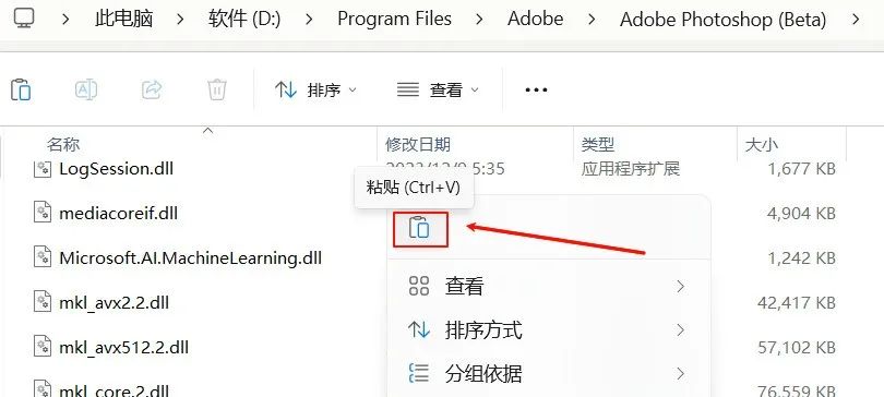 PS2024 25.4蓝猫AI版 Photoshop 2024 Beta下载安装教程+永久使用-15 PS2024 25.4蓝猫AI版 Photoshop 2024 Beta下载安装教程+永久使用-15