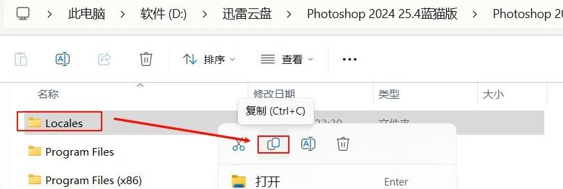 PS2024 25.4蓝猫AI版 Photoshop 2024 Beta下载安装教程+永久使用-13 PS2024 25.4蓝猫AI版 Photoshop 2024 Beta下载安装教程+永久使用-13