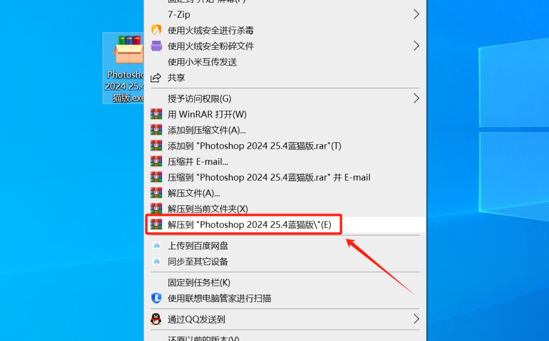 PS2024 25.4蓝猫AI版 Photoshop 2024 Beta下载安装教程+永久使用-1 PS2024 25.4蓝猫AI版 Photoshop 2024 Beta下载安装教程+永久使用-1