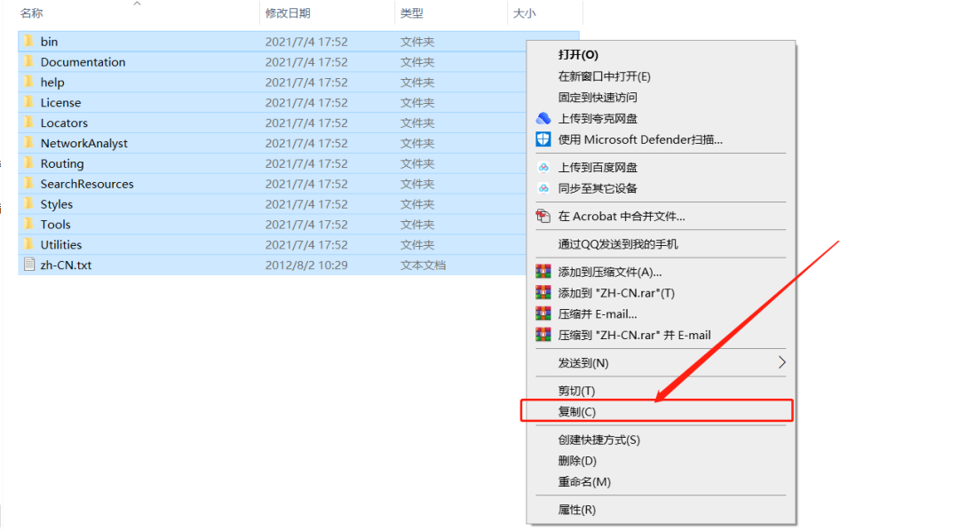 ArcGIS 10.3~10.6.1安装包免费下载 安装激活教程-17