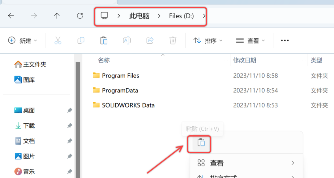 SolidWorks2024安装包下载SolidWorks 2024安装教程-32