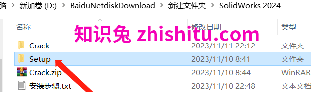 SolidWorks2024安装包下载SolidWorks 2024安装教程-1