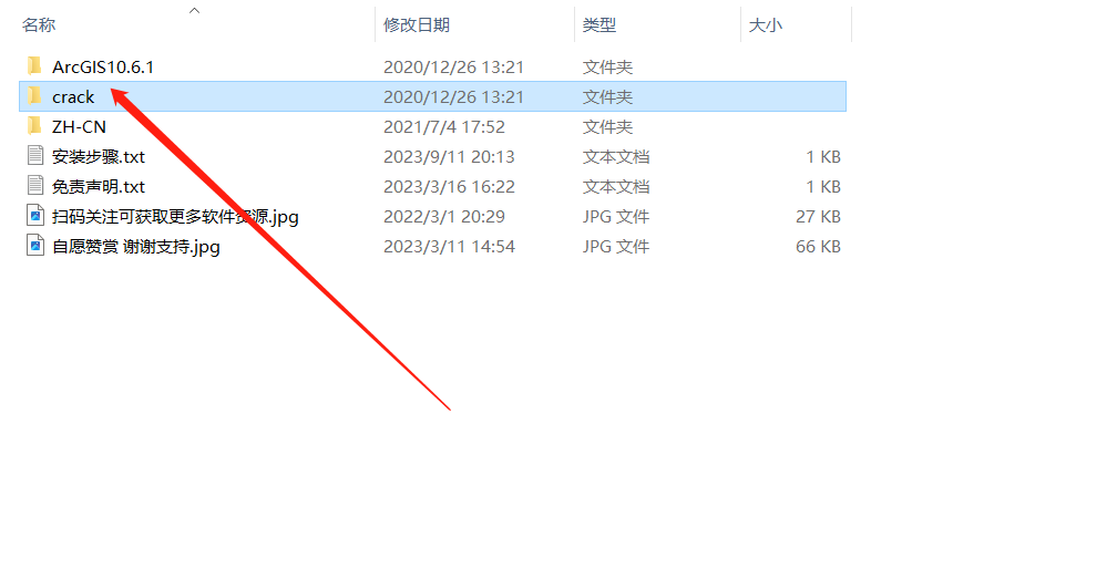 ArcGIS 10.3~10.6.1安装包免费下载 安装激活教程-12
