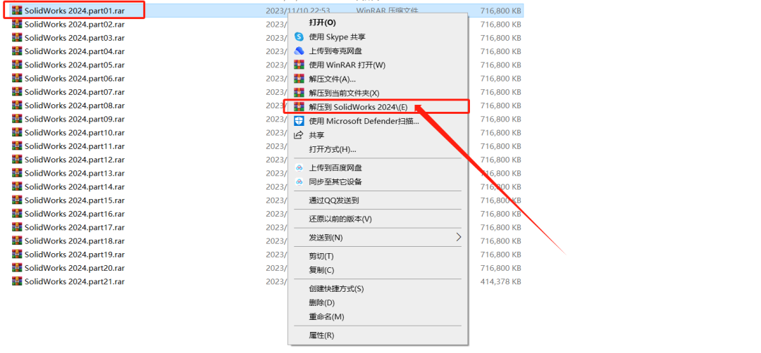 SolidWorks2024安装包下载SolidWorks 2024安装教程-1