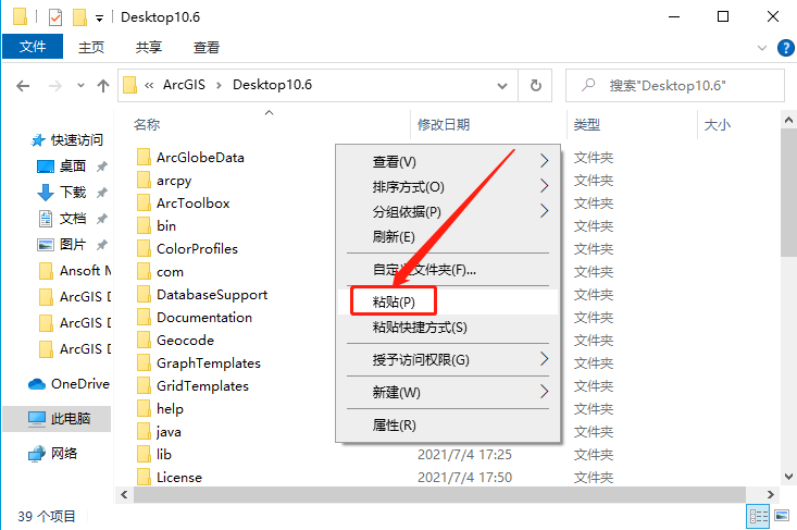 ArcGIS 10.3~10.6.1安装包免费下载 安装激活教程-19
