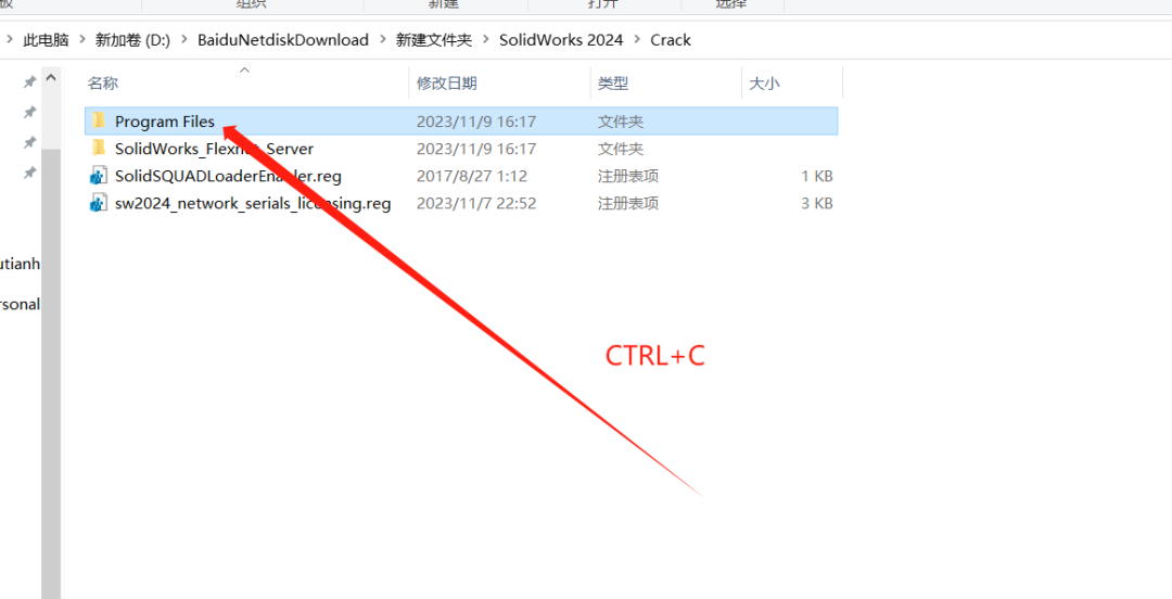 SolidWorks2024安装包下载SolidWorks 2024安装教程-31