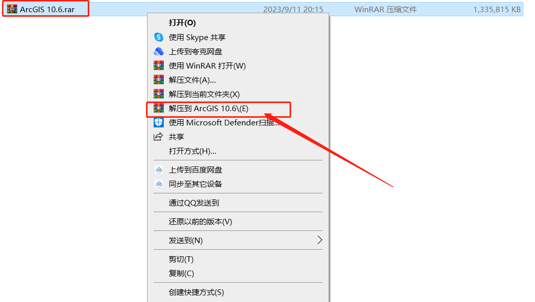 ArcGIS 10.3~10.6.1安装包免费下载 安装激活教程-1