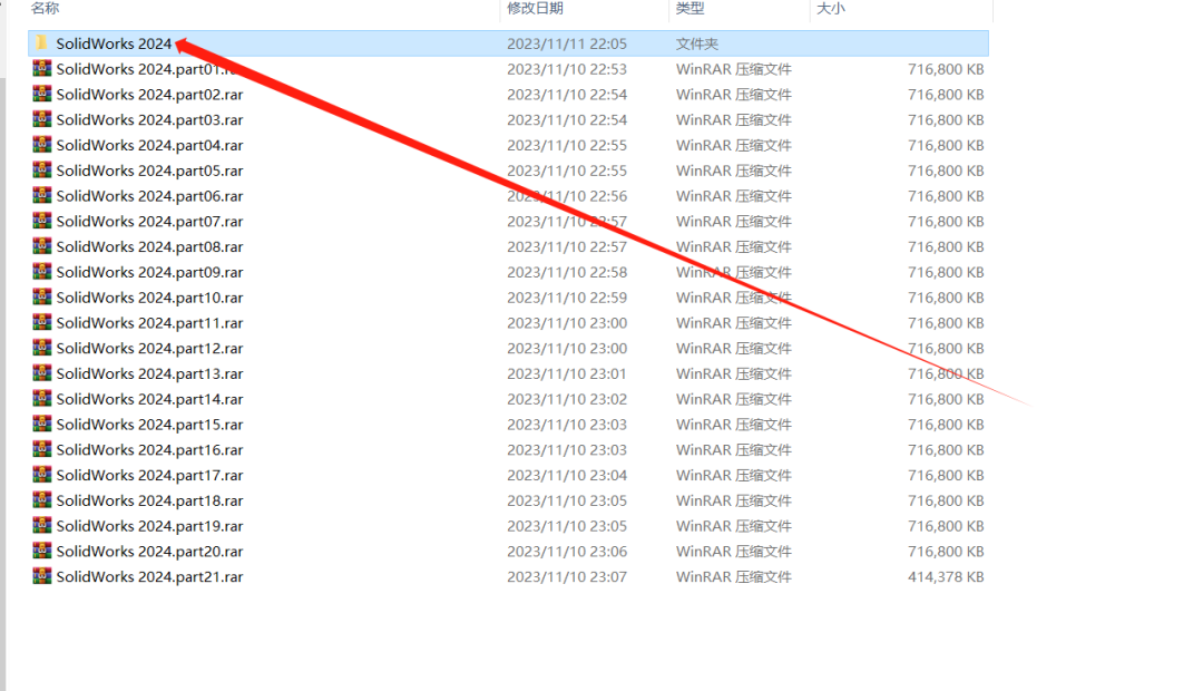 SolidWorks2024安装包下载SolidWorks 2024安装教程-2