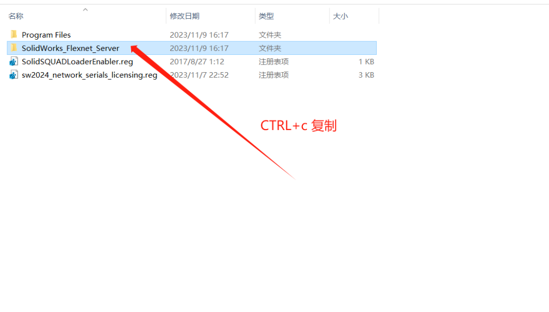 SolidWorks2024安装包下载SolidWorks 2024安装教程-7