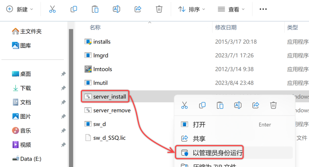 SolidWorks2024安装包下载SolidWorks 2024安装教程-10