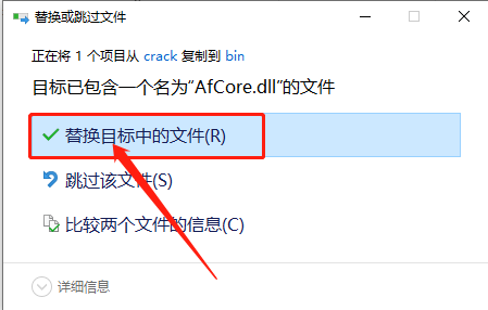 ArcGIS 10.3~10.6.1安装包免费下载 安装激活教程-16