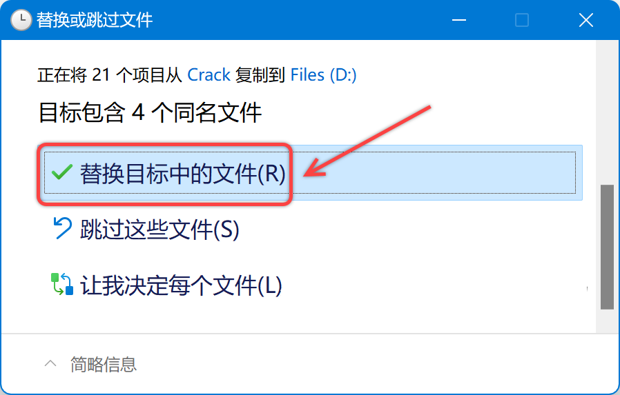 SolidWorks2024安装包下载SolidWorks 2024安装教程-33