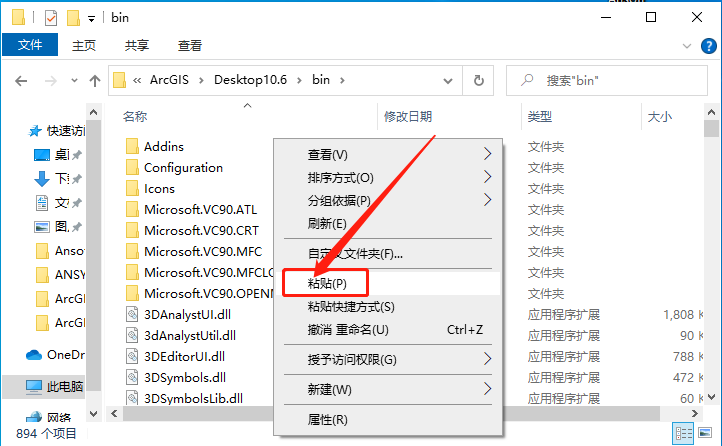 ArcGIS 10.3~10.6.1安装包免费下载 安装激活教程-15
