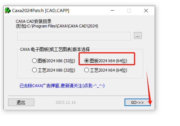 CAXA 电子图版2024安装包下载安装教程-9