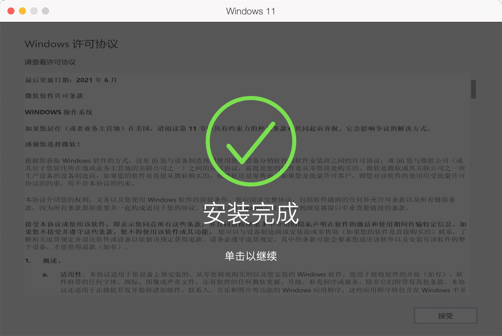 Parallels Desktop 18 (Pd虚拟机)Mac版本 v18.3.2激活版下载-6