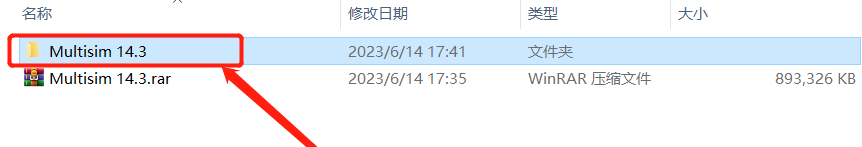 Multisim 14.3安装包软件下载及安装教程-1
