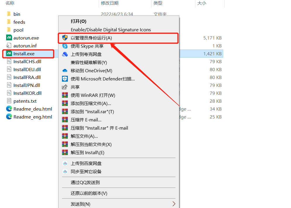 Multisim 14.3安装包软件下载及安装教程-1