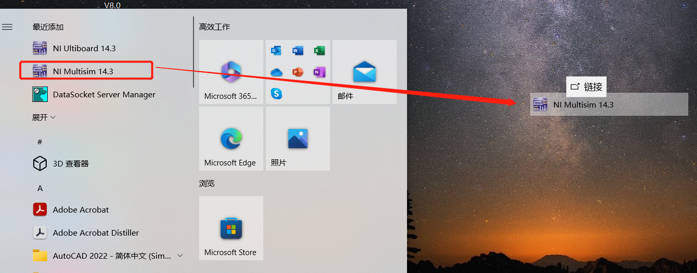 Multisim 14.3安装包软件下载及安装教程-1