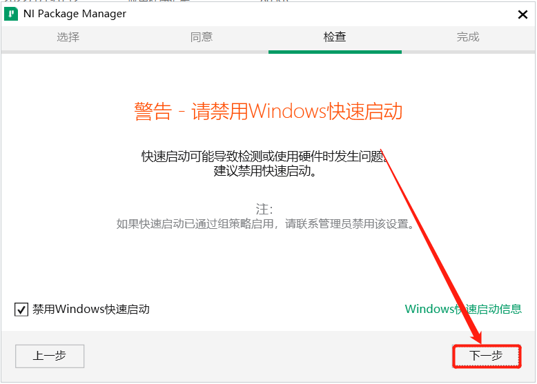 Multisim 14.3安装包软件下载及安装教程-3