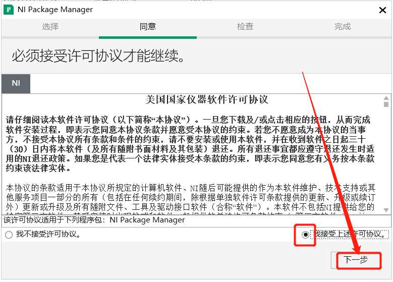 Multisim 14.3安装包软件下载及安装教程-2