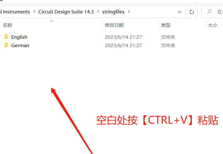 Multisim 14.3安装包软件下载及安装教程-1